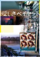 Itoshiki Beirute : Arabu no Utahime