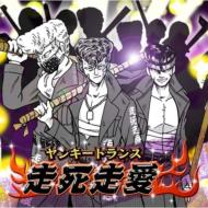 Yankee Trance Soshi Soai