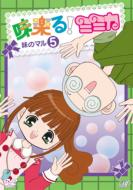 Miracle!Mimika Aji No Maru 5