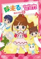 Miracle!Mimika Aji No Maru 6