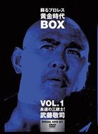 蘇るプロレス　黄金時代DVDBOX　武藤敬司Vol1 蘇るプロレス 黄金時代DVDBOX 武藤敬司Vol1 - メルカリ