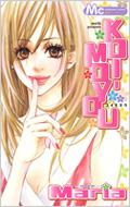 Koi Moyou マーガレットコミックス Maria 漫画家 Hmv Books Online