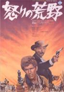 I Giorni Dell `ira Special Edition