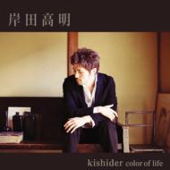 Ĺ/Kishider Color Of Life