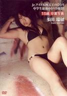 15歳: 卒業写真 : 多田瑞穂 | HMV&BOOKS online - HNTP-0013