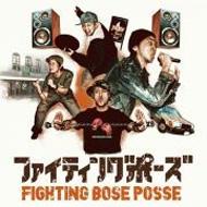 Fighting Bose Posse/եƥ󥰥ݡ