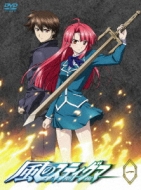 Kaze No Stigma 1 S.Edition