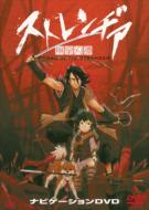 Stranja Navigation Dvd