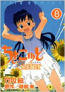 傱bSISTER 8 JETS COMICS