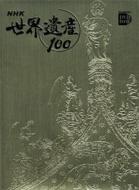 NHK世界遺産100 ベネチアとその潟ほか 第1巻 ヨーロッパ1 小学館DVD