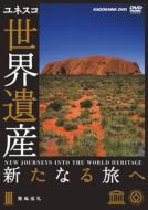 New Journeys Into The World Heritage 3 Seichi Junrei