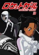Rocket Girls 3