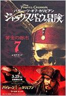 探検と冒険　7 探検と冒険 7 探検と冒険〈7〉―朝日講座 (1972年) |本 |