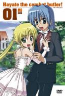 Hayate The Combat Butler 01