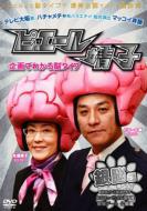 Pierre Yasuko Kikaku De Wakaru Nou Type Gin Nou Hen