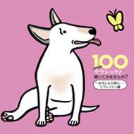 100 Anata Mo Classic Kii Te Mima Senka? -Ochikonda Toki Ni...Refresh Hen