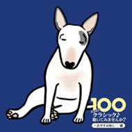 100 Anata Mo Classic Kii Te Mima Senka? -Oyasumi Mae Ni...Hen