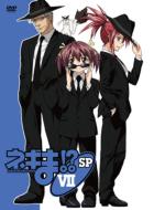 Magister Negi Magi 7 Sp