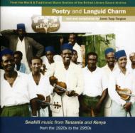 Various/Poetry ＆ Languid Charm： Swahili Music From Tanzania And Kenya