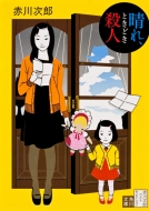 ����A�Ƃ��ǂ��E�l