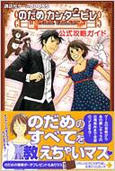 �̂��߃J���^�[�r�������U���K�C�h Ds �u�k�ЃQ�[��books