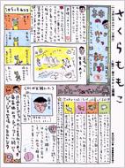 神のちからっ子新聞 3 スピリッツボンバーコミックス さくらももこ Hmv Books Online