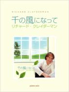 ��̕��ɂȂ��ā@���`���[�h�E�N���C�_�[�}��: �s�A�m�\��