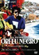 Looking For Black Orpheus