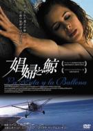 La Puta Y La Ballena