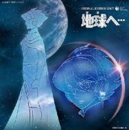 Eternal Edition 2007 Tera He...