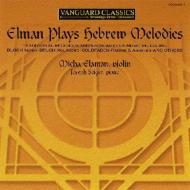 Elma Plays Hebrew Melodies