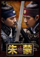 Jumong 1
