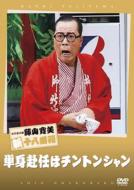 Tanshinfunin Ha Chintonshan