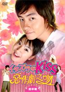 Itazura na Kiss : ���쌀�V��