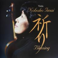 今井信子／『祈り /Blessing』｜HMV&BOOKS onlineニュース