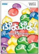 Puyo Puyo! [15th Anniversary]