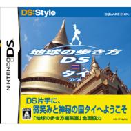 地球の 聴き方 地球の歩き方ds Game Hmv Books Online