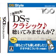 Let's listen to Classic with DS