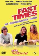 Fast Times At Ridgemont High