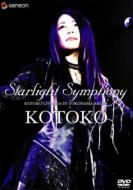 Starlight Symphony -Kotoko Live 2006 In Yokohama Arena-