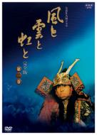 NHK大河ドラマ「武田信玄」完全版DVD-BOX 大河ドラマ 武田信玄 完全版 第五巻 中古DVD・ブルーレイ