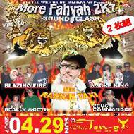 Various/More Fahyah 2k7 - Sound Clash