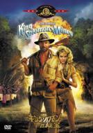 King Solomon`s Mines