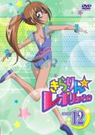 Kirarin Revolution Stage 12