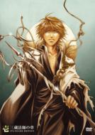 Ova[saiyuki Reload -Burial-]1.-Sanzo Hoshi No Sho-Standard Edition
