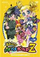 Amazon.co.jp: 出ましたっ!パワパフガールズZ COLLECTOR'S