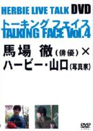 ϾŰ / ϡӡ/Herbie Live Talk Dvd Talking Face Vol.4