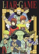 Liar Game: 4: Young Jump Comics