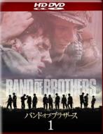 Band Of Brothers Vol.1