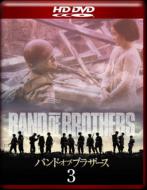 Band Of Brothers Vol.3